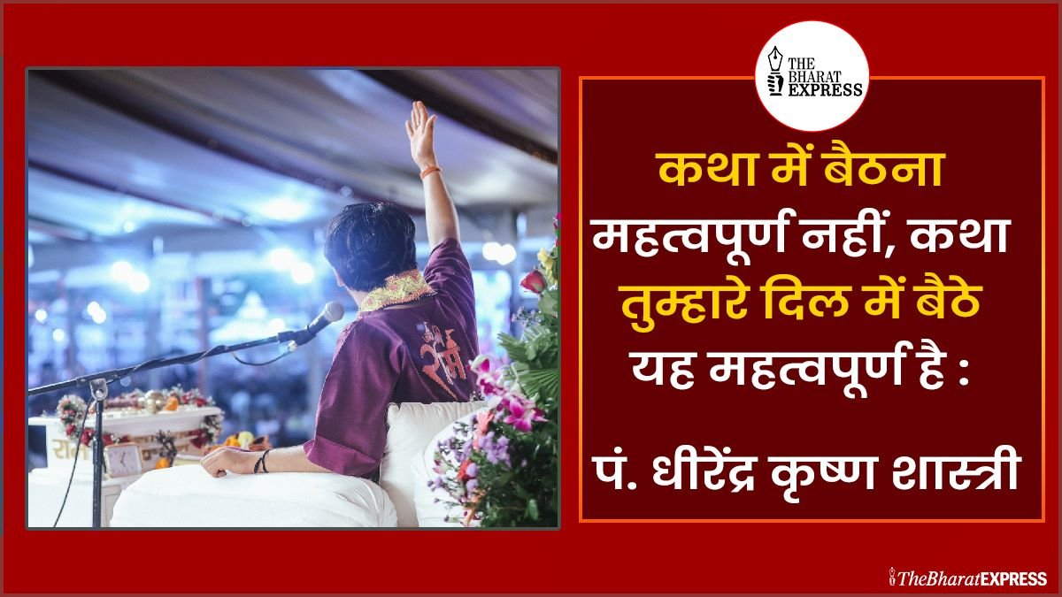 Gudiyari Avadhpuri Maidan me chal rahi Shrimant Hanumant Katha