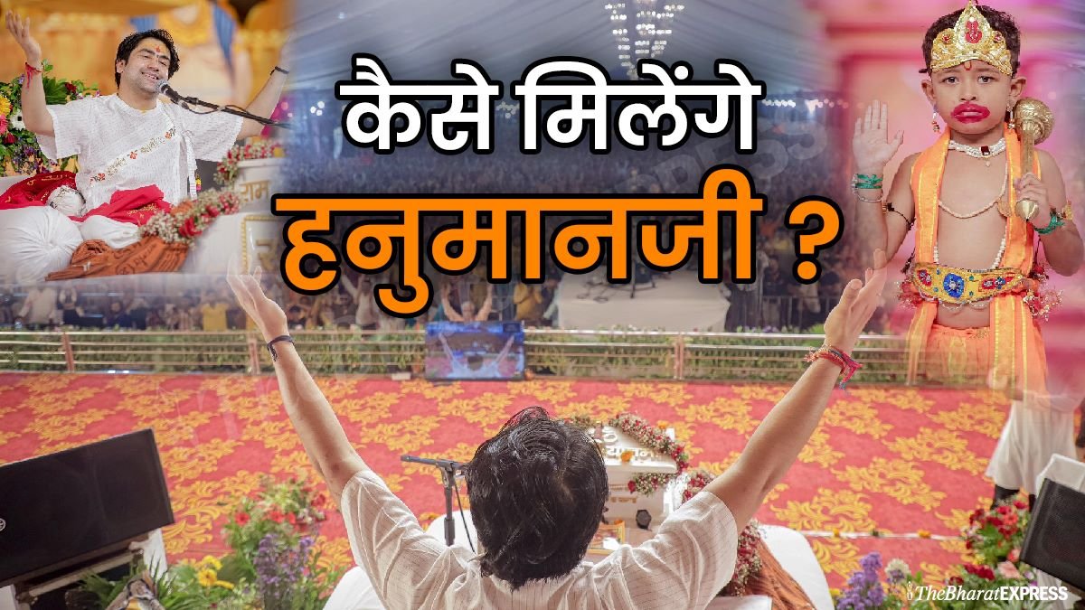 Hanuman ji kaise milege