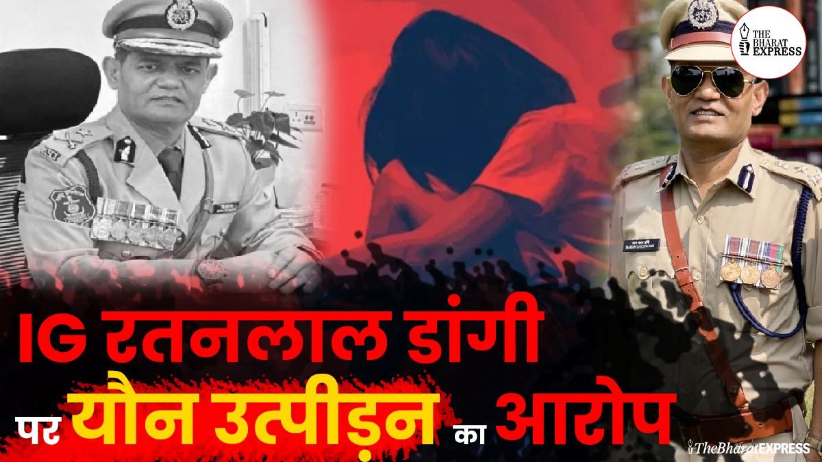 IG Ratanlal Dangi accused of sexual harassment