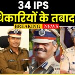 IPS Transfer