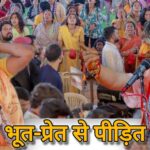 Bhut prat se pareshan log