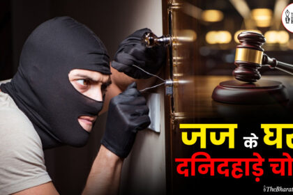 Jaysinghnagar Judge House Theft