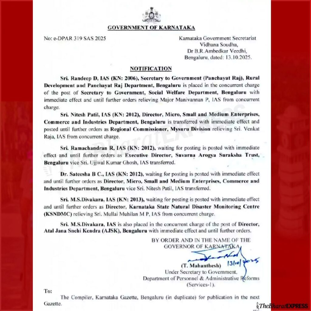 Karnataka IAS Transfer List Karnataka IAS Transfer List