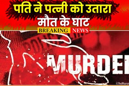 Kawardha Murder News