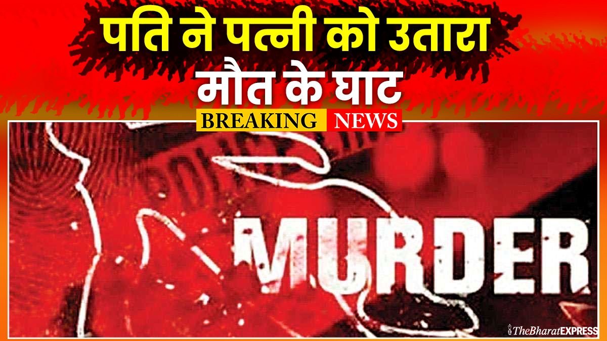 Kawardha Murder News