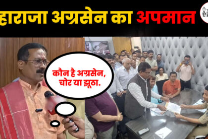 Maharaja Agrasen raipur news