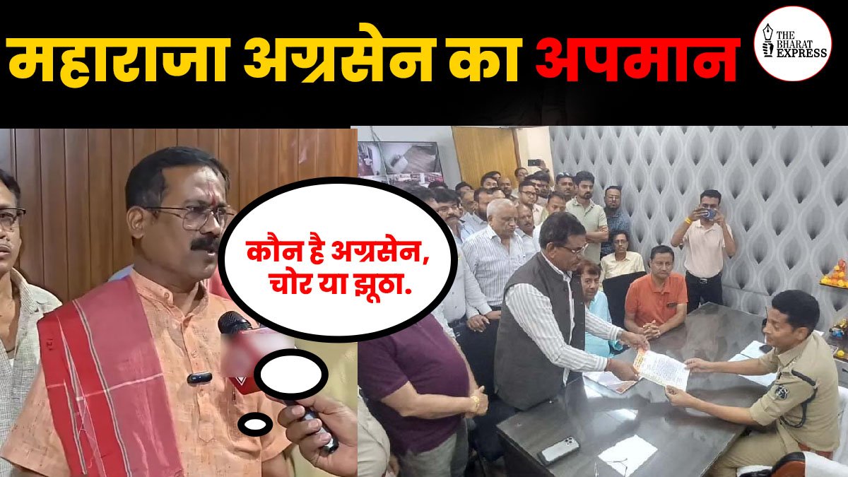 Maharaja Agrasen raipur news