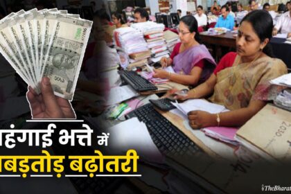 Mahngai Bhatte me tabadtod badhotri