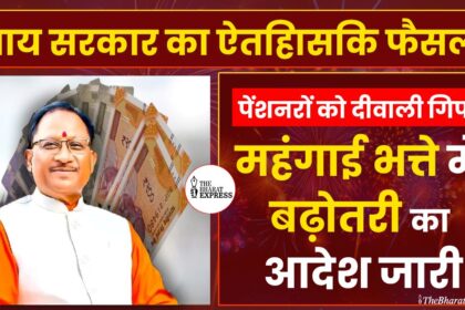 Pensioners DRA Hike Order