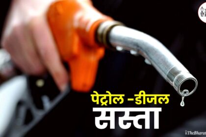 Petrol Diesel Price Today