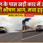 Raipur Car Fire