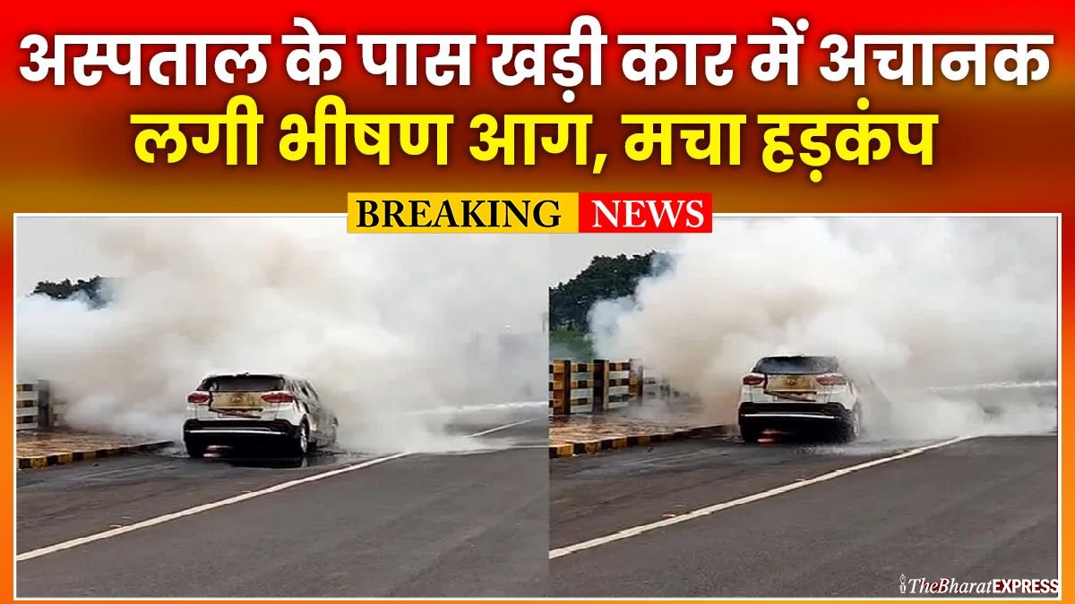 Raipur Car Fire