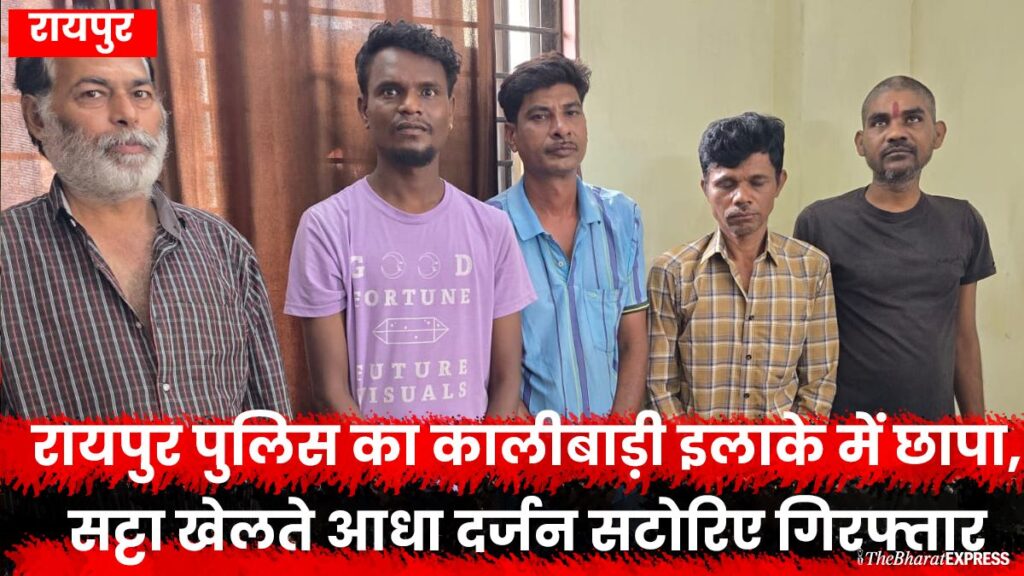 Raipur Crime News Raipur Crime News