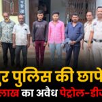 Raipur Crime News