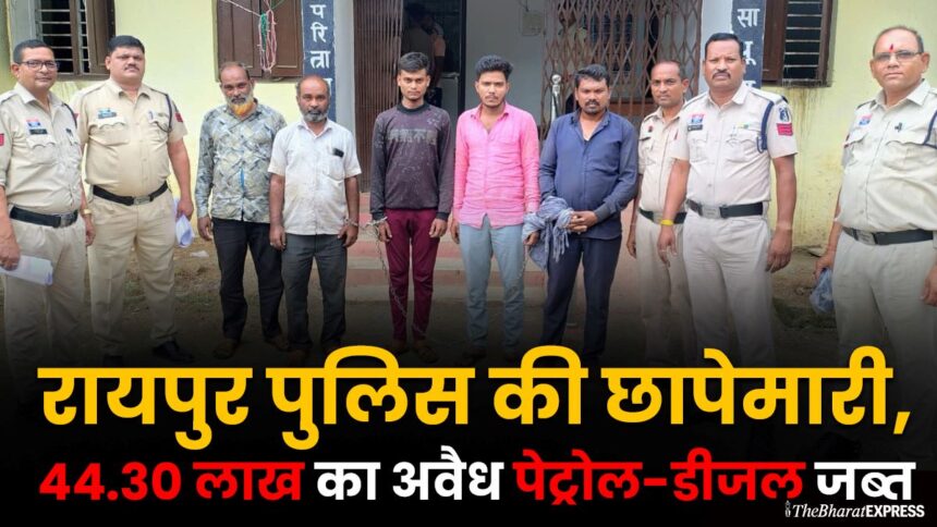 Raipur Crime News