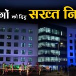 Raipur Latest News