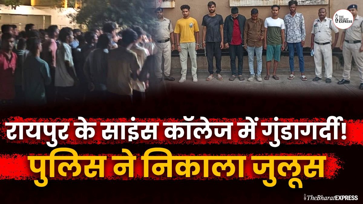 Raipur Science College News