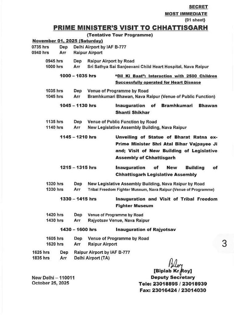 Raipur pm Modi program minute to minute Raipur pm Modi program minute to minute