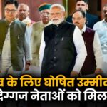 Rajya Sabha elections