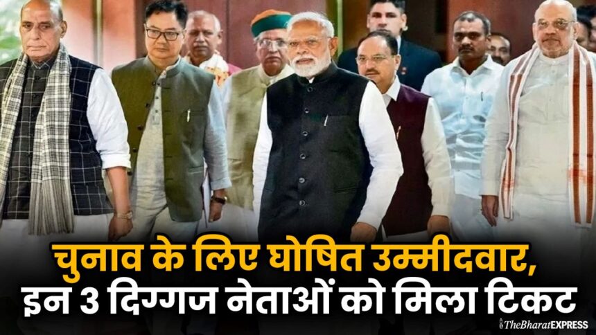 Rajya Sabha elections