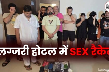 Sex Racket in hotel