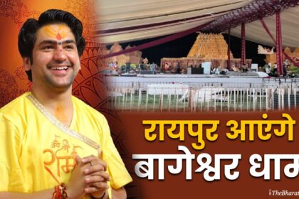 Shrimant Hanumant Katha ki tayyariyaan poori , Raipur aayenge Bageshwar Dham Peethadhishwar Pujya Pt. Dhirendra Krishna Shastri