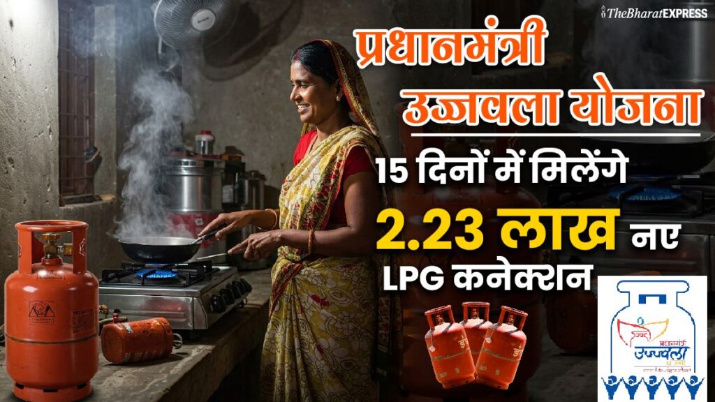 Ujjwala Yojana ka fayda Ujjwala Yojana ka fayda