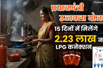 Ujjwala Yojana ka fayda