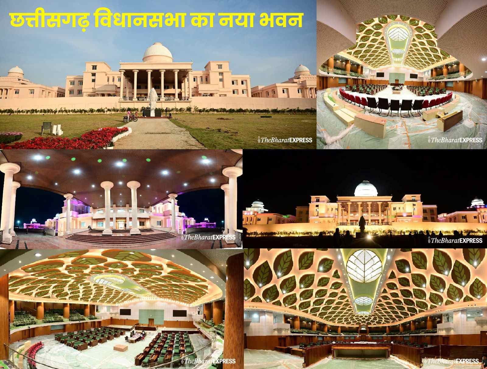Vidhansabha new Bhavan cg