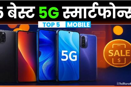 best 5g smart phone