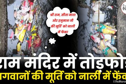 bhagwan ki murti nali me