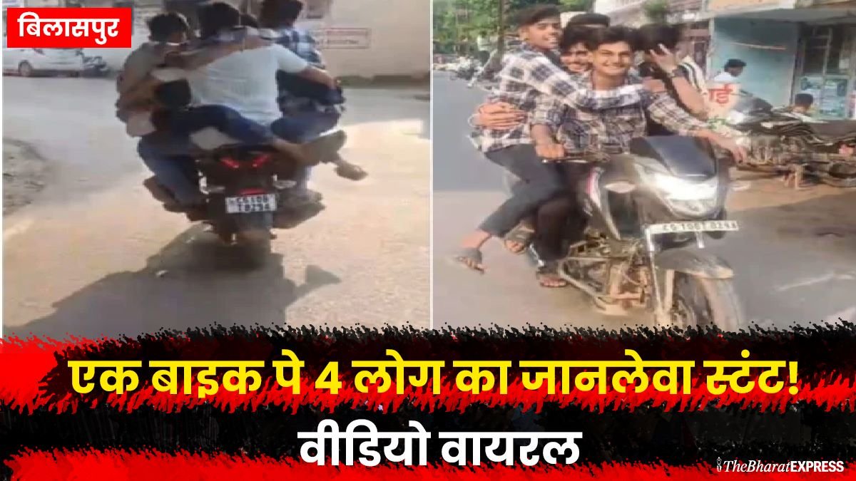 bike stant ka video