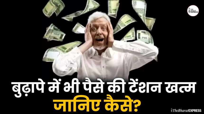 budhape me kaise paise kamaye