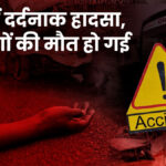 cg Kabirdham Road Accident