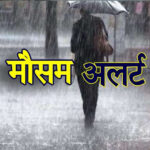 cg mausam alart