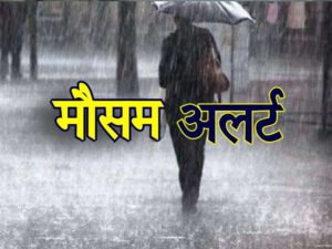 CG Weather Update Today:  राजधानी समेत इन जिलों में होगी बारिश…छत्तीसगढ़ में बदलेगा मौसम का मिजाज, अगले 48 घंटे में बढ़ेगी ठंड