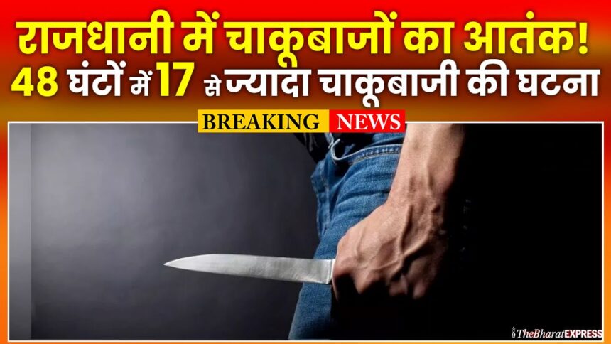 chakubaji ki ghatna