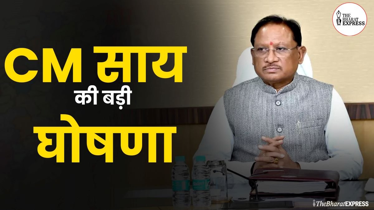 cm sai ki badi ghoshna