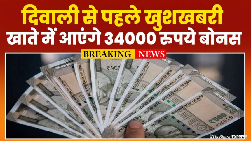 diwali bonus gift