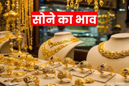 gold price today sone ka bhav