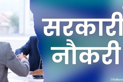 government jobs sarkari naukri
