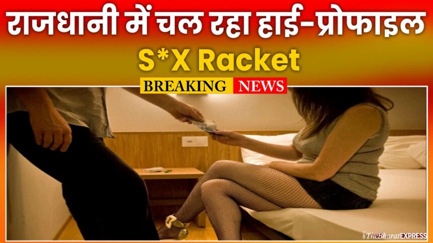 high profile sex racket