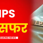 ips transfer list download