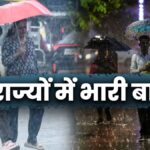 mausam ki jankari