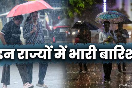 mausam ki jankari