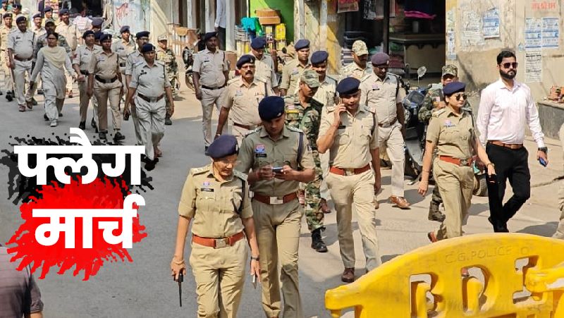 police collector flag march