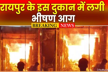 raipur ke dukan me lagi aag