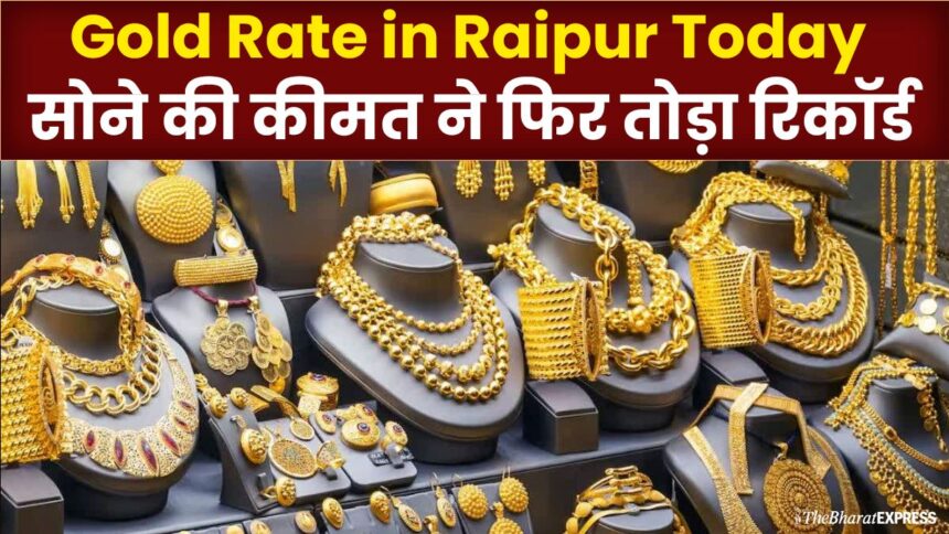 raipur me sone or chandi ka bhav