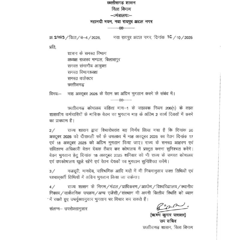 sarkari karmchari news sarkari karmchari news