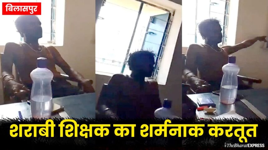 sharabi sikshak ka school me video